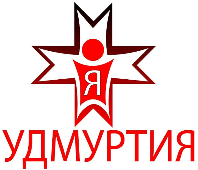 Городского конкурса социальных проектов "Тебе, Удмуртия!".